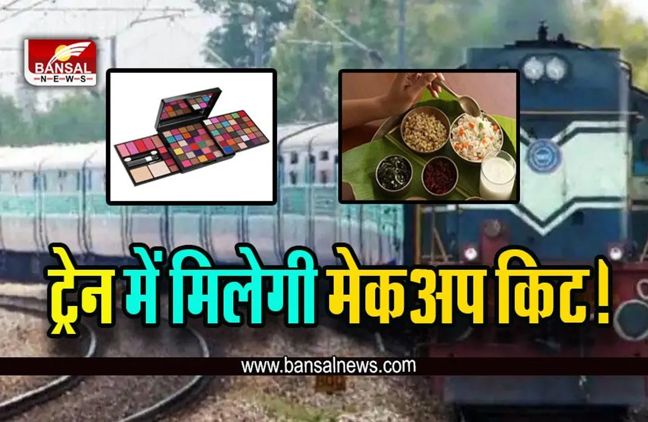 Indian Railway : अब चलती ट्रेन में आपकी सीट पर आएगा आयुर्वेद आहार, इस दिन से शुरू हो रही है सुविधा