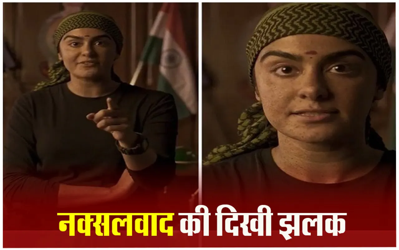 The Naxal Story: बस्तर द नक्सल स्टोरी का टीजर हुआ रिलीज, दबंग IPS के किरदार में नजर आएंगी अदा शर्मा