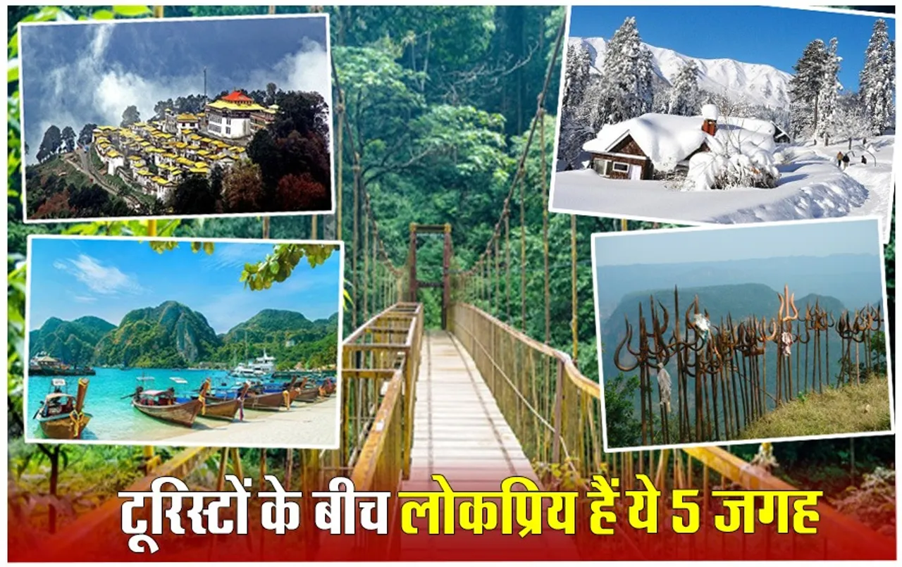 Tourist Places in India: अगले महीने बना लें इन जगहों का प्लान, देखने को मिलेगा शानदार नजारा