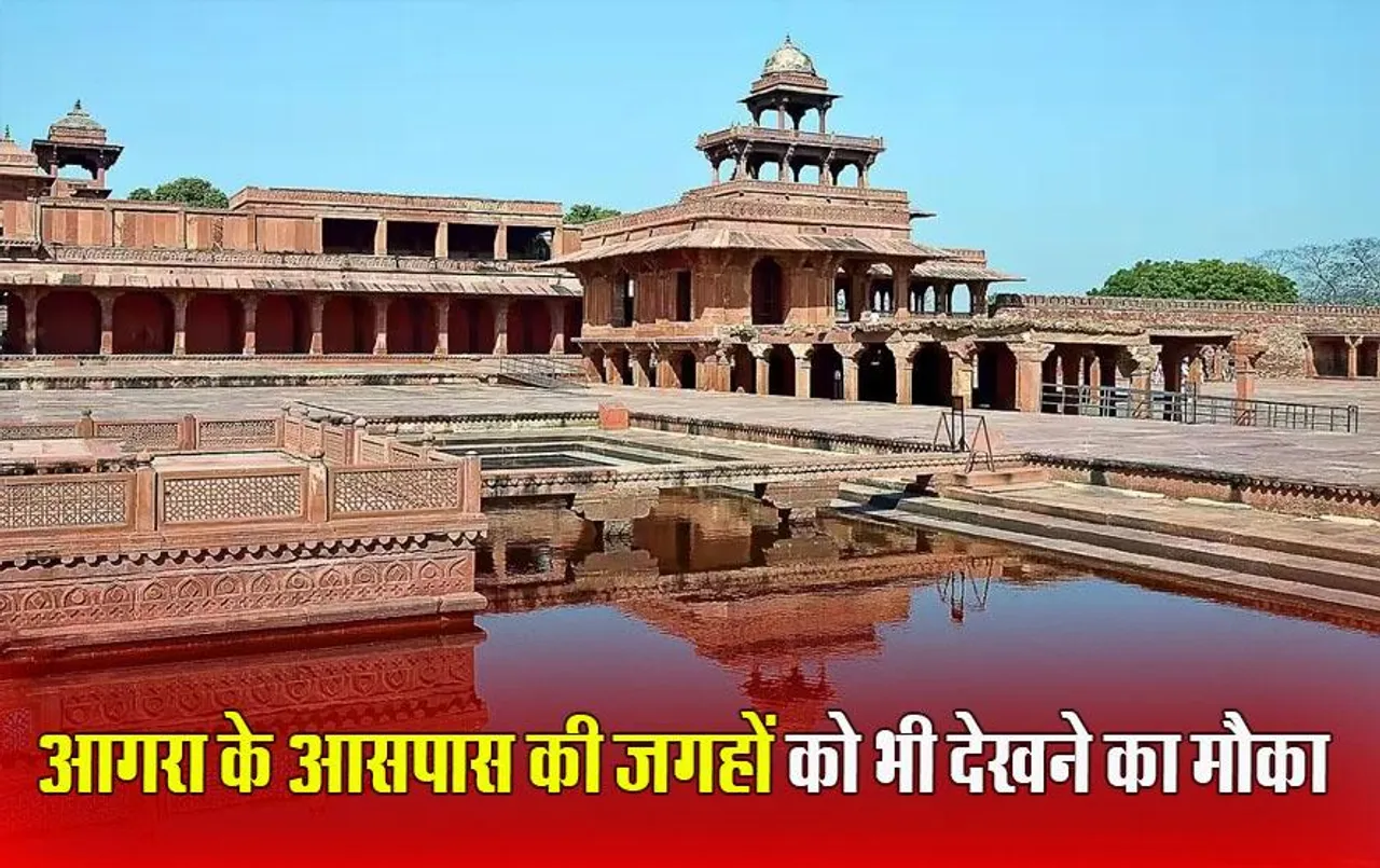 Travel Places in Agra: अगर आप भी ताज महोत्सव देखने गए हैं आगरा, तो इन जगहों को भी कर लें अपनी लिस्ट में शामिल