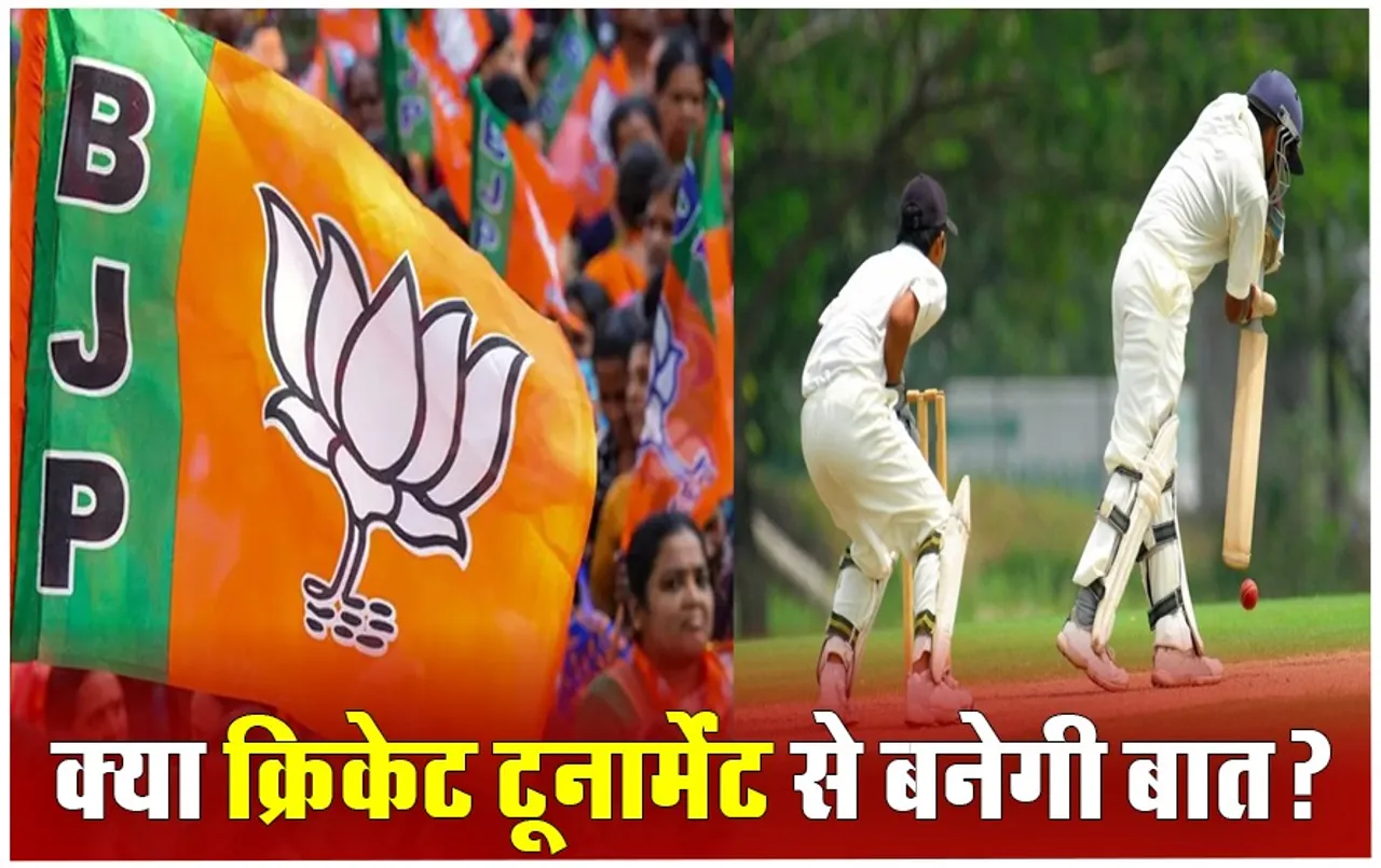 Tribal Youth Vote Bank: लोकसभा चुनाव में बीजेपी की आदिवासी युवा वोट बैंक पर नजर, जानें क्या है प्लान