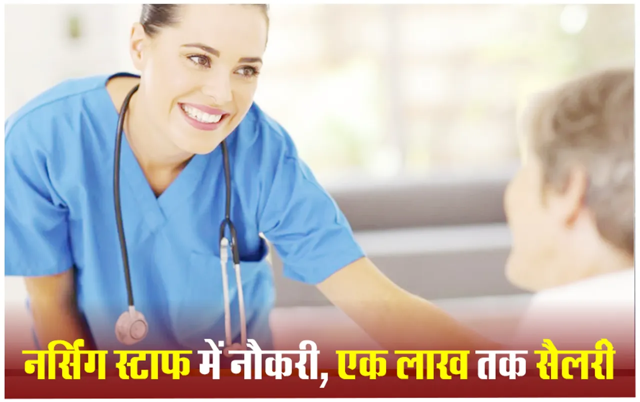 UKMSSB Recruitment 2024: नर्सिंग क्षेत्र में Sarkari Naukri का सुनहरा मौका, 1 अप्रैल है आवेदन की अंतिम तिथि