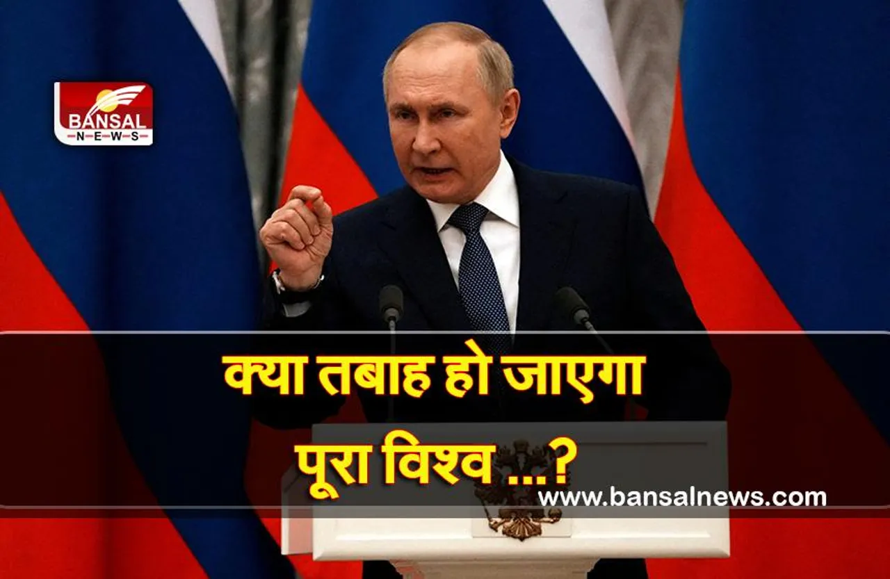 Nuclear War: परमाणु हमले के लिए बेलारूस ने रूस को दी अपनी जमीन, मच सकती है पूरे विश्व में तबाही