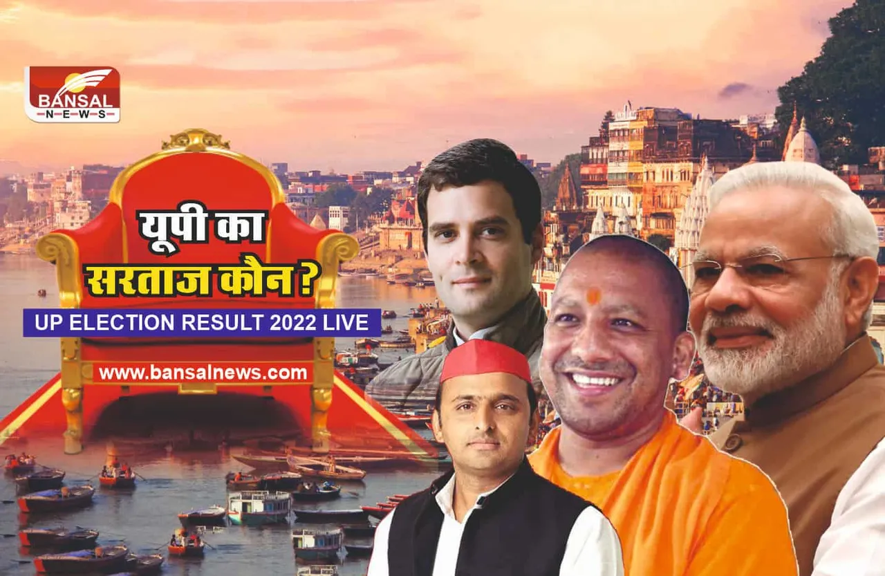 UP election result 2022 live : 5 राज्यों में मतगणना शुरू, चुनाव आयोग ने की जबरदस्त तैयारी