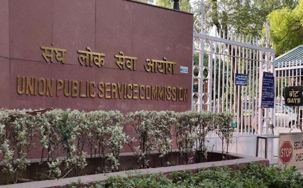 UPSC Coaching in Chhattisgarh: सिविल सर्विस की तैयारी कर रहे स्टूडेंट्स के लिए खुशखबरी, रायपुर में ही मिलेगी ये सुविधा