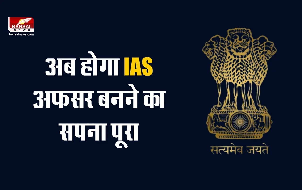 UPSC Exam Tips : UPSC पास करने के लिए करती होती है इतने घंटे पढ़ाई? तब बनते है अफसर