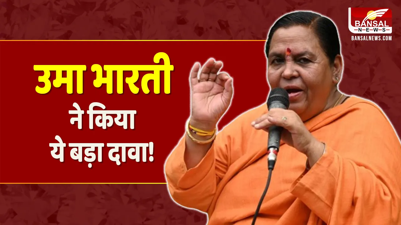 Lok Sabha Election: पूर्व CM Uma Bharti का बड़ा दावा कहा PM Modi 400 नहीं 500 पार होंगे