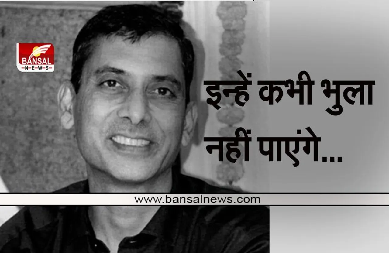 Umesh Sharma: मध्य प्रदेश भाजपा के प्रदेश प्रवक्ता का हुआ निधन,कांग्रेस नेता ने जताया दुख