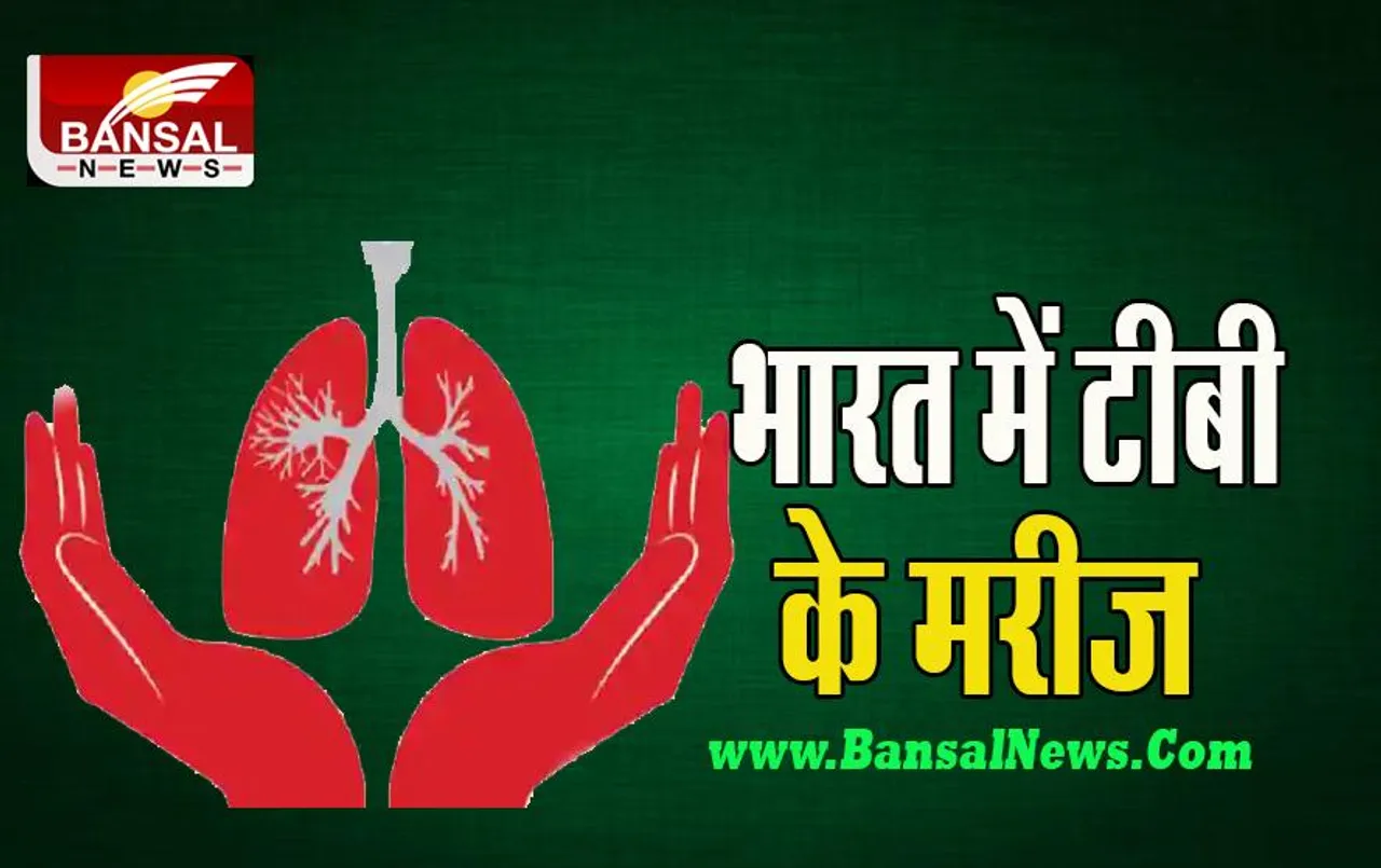 WHO Report On TB: भारत में 21.4 लाख मिले नये मामले !  2020 के मुकाबले 18 फीसदी ज्यादा हुआ इजाफा