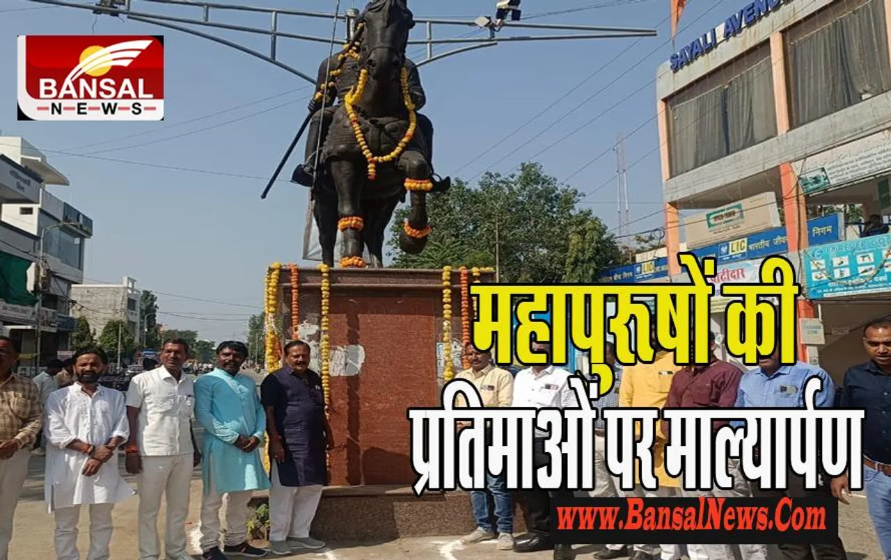 MP Foundation Day 2022: आज महापुरूषों की प्रतिमाओं पर किया माल्यार्पण, कई गतिविधियां हुई आयोजित
