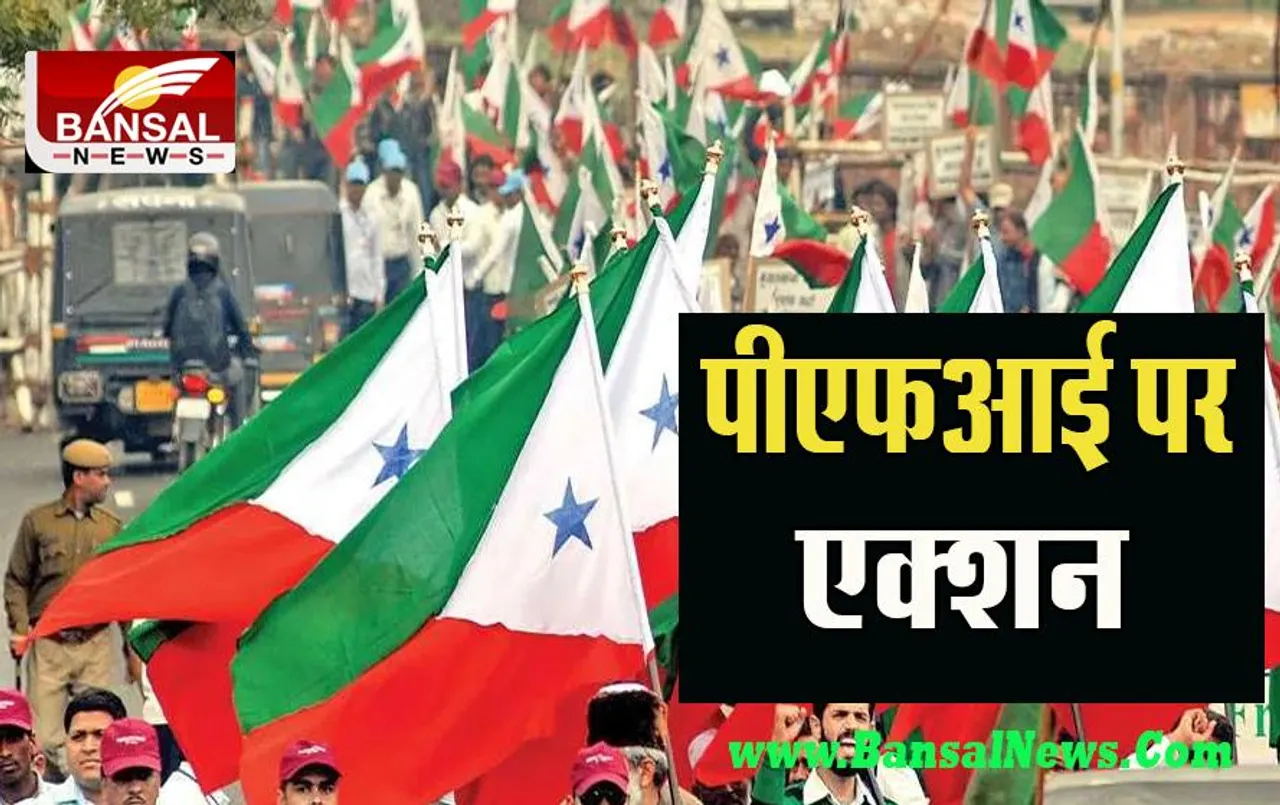 PFI workers Arrested:  पनवेल से पीएफआई के 4 कार्यकर्ताओं को किया गिरफ्तार ! जानें पूरी खबर