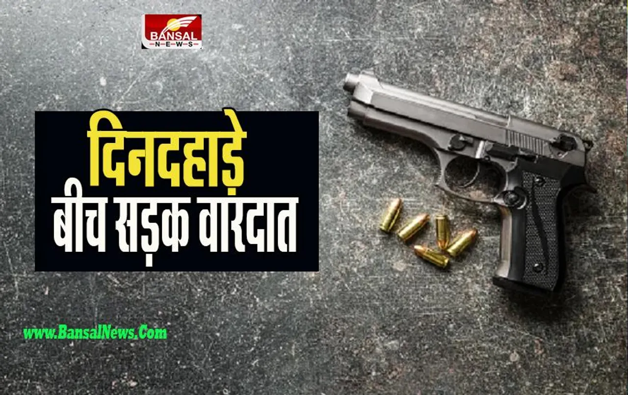 Jaipur Crime News : दिनदहाड़े बाइक सवारों ने युवती को मारी गोली ! अस्पताल में हालात नाजुक