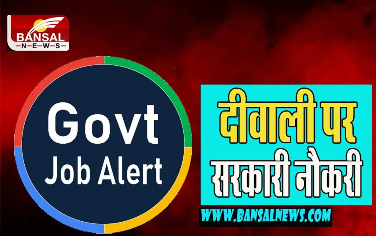 Central Government Jobs: 75,000 युवाओं को पीएम मोदी सौपेंगे नियुक्ति पत्र ! इन पदों पर होने वाली है बंपर भर्तियां
