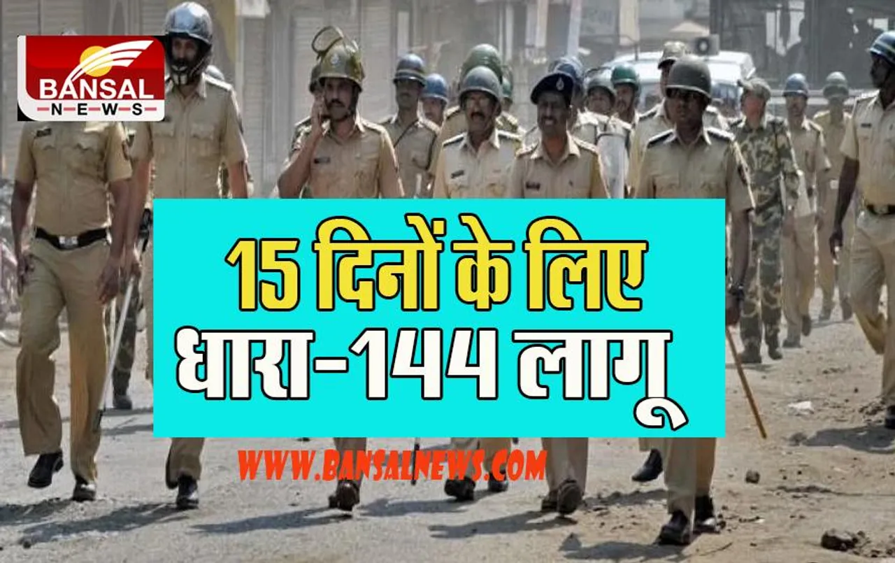 Mumbai Section -144: अब 1 नवंबर से बदल जाएगे शहर में नियम ! 15 दिनों के लिए निषेधाज्ञा लागू