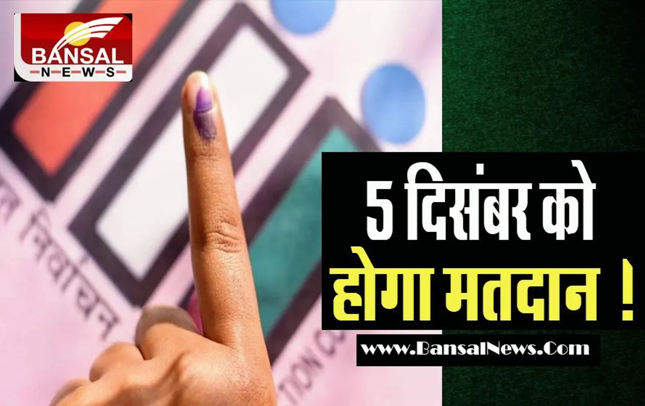 Rajasthan By-Election: सरदारशहर विधानसभा सीट पर 5 दिसंबर को होगा मतदान ! जानें क्या है अधिसूचना