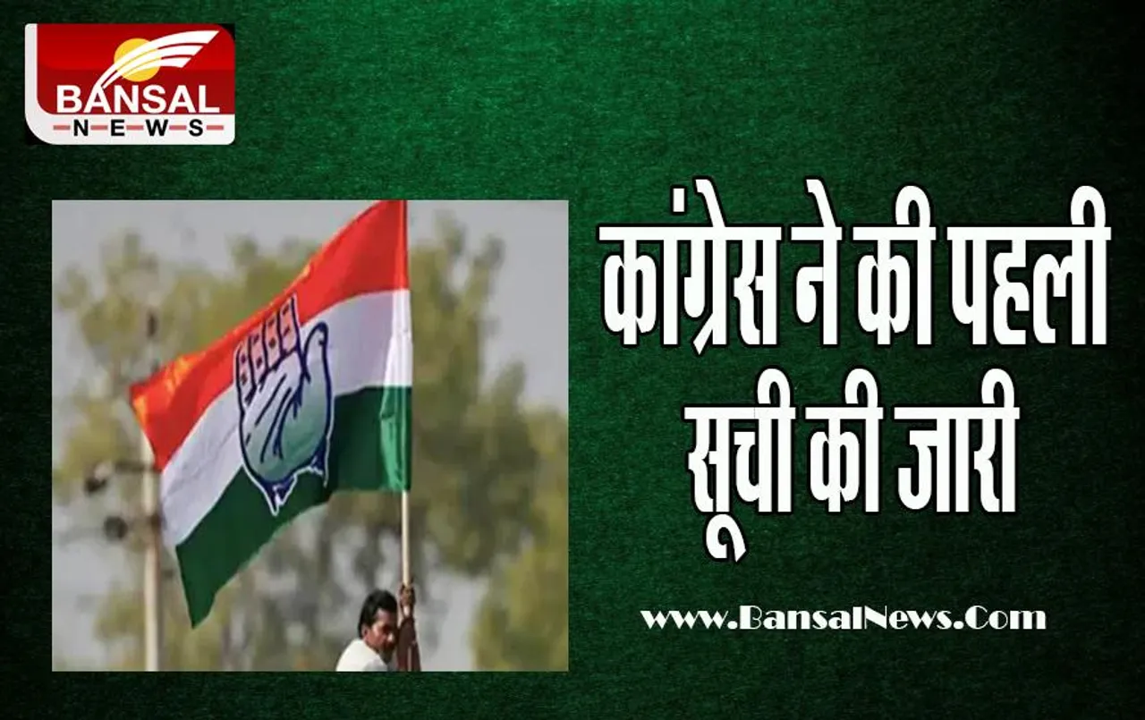Gujarat Assembly Election 2022:   कांग्रेस ने 43 उम्मीदवारों की पहली सूची की जारी, जानें किन उम्मीदवारों के नाम किए शामिल