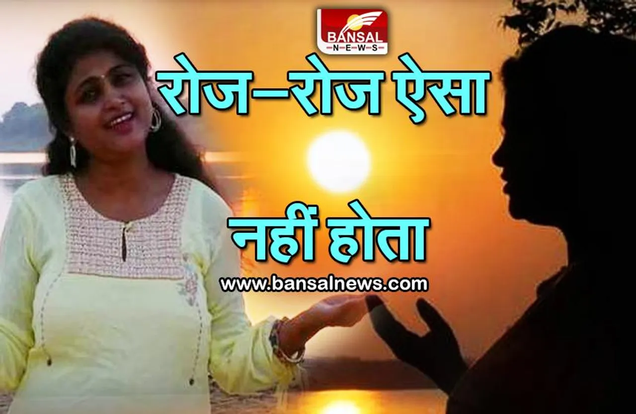 celebrate Equinox: तो आज सचमुच में पूर्व से उगते और पश्चिम में डूबते सूर्य को देखिये और मनाईये इक्वीनाॅक्स