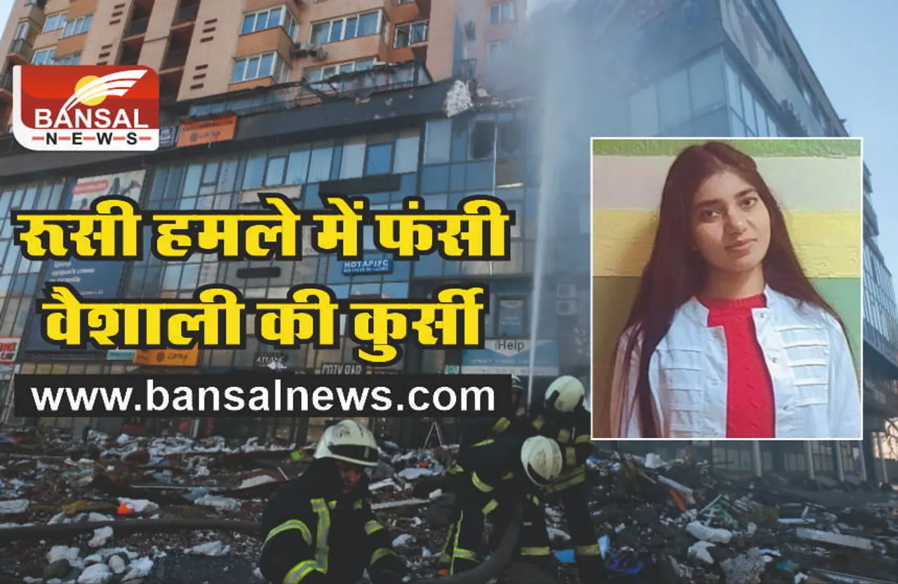 Vaishali Yadav : यूक्रेन में फंसी उत्तरप्रदेश की सरपंच, सच्चाई आई सामने