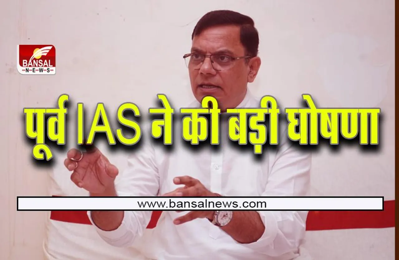 Varad Murti Mishra: बड़ी खबर ! MP की 230 सीटों पर चुनाव लड़ेंगे यह पूर्व आईएएस अधिकारी