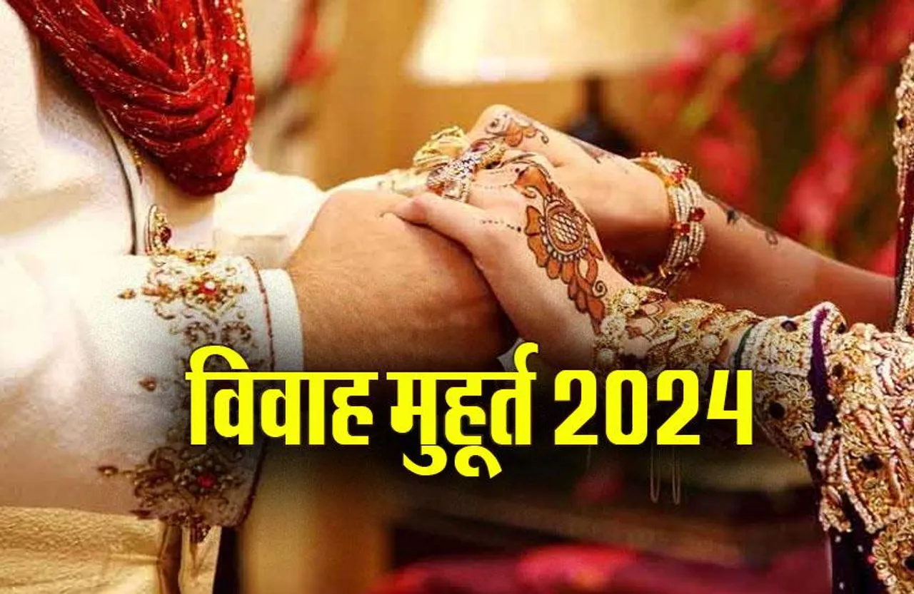 Vivah Muhurat 2024: जनवरी में विवाह के केवल तीन मुहूर्त, खरमास के पहले इतने दिन बजेगी शहनाई, देखें पूरी लिस्ट