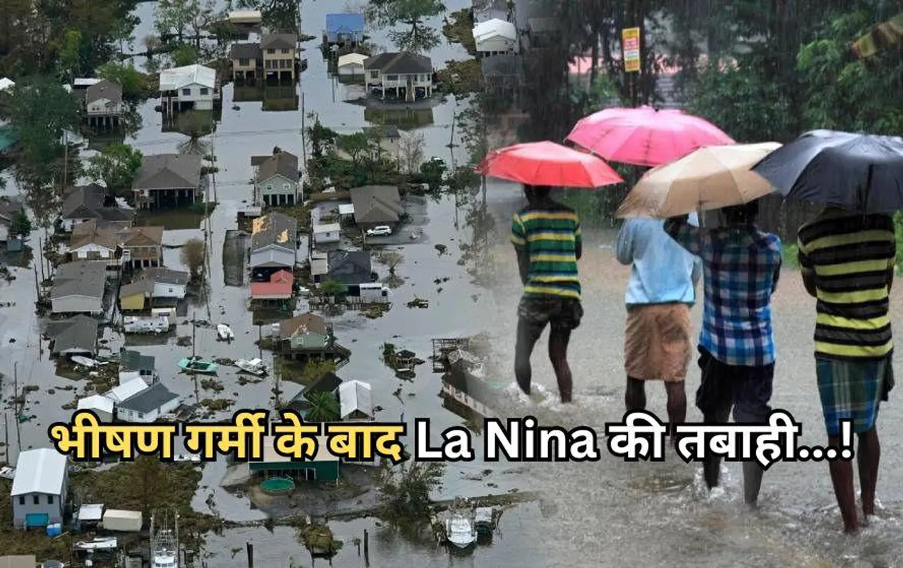 Weather Update: देश में भीषण गर्मी के बाद कोहराम मचाएगा La Nina! इस बार ज्यादा बारिश का अनुमान; IMD ने दिया ताजा अपडेट