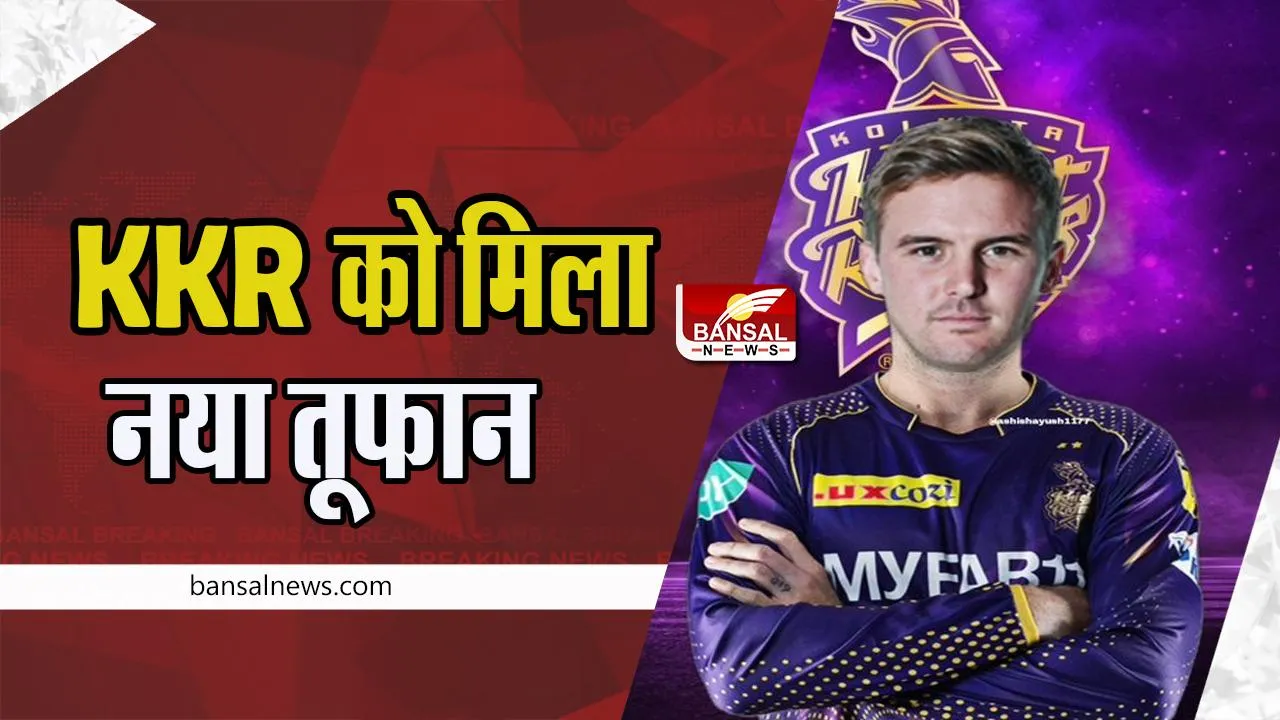 KKR IN Jason Roy :  इंग्लैंड के सलामी बल्लेबाज जेसन रॉय की KKR में एंट्री ! क्या खेल पाएगें घरेलू मैच
