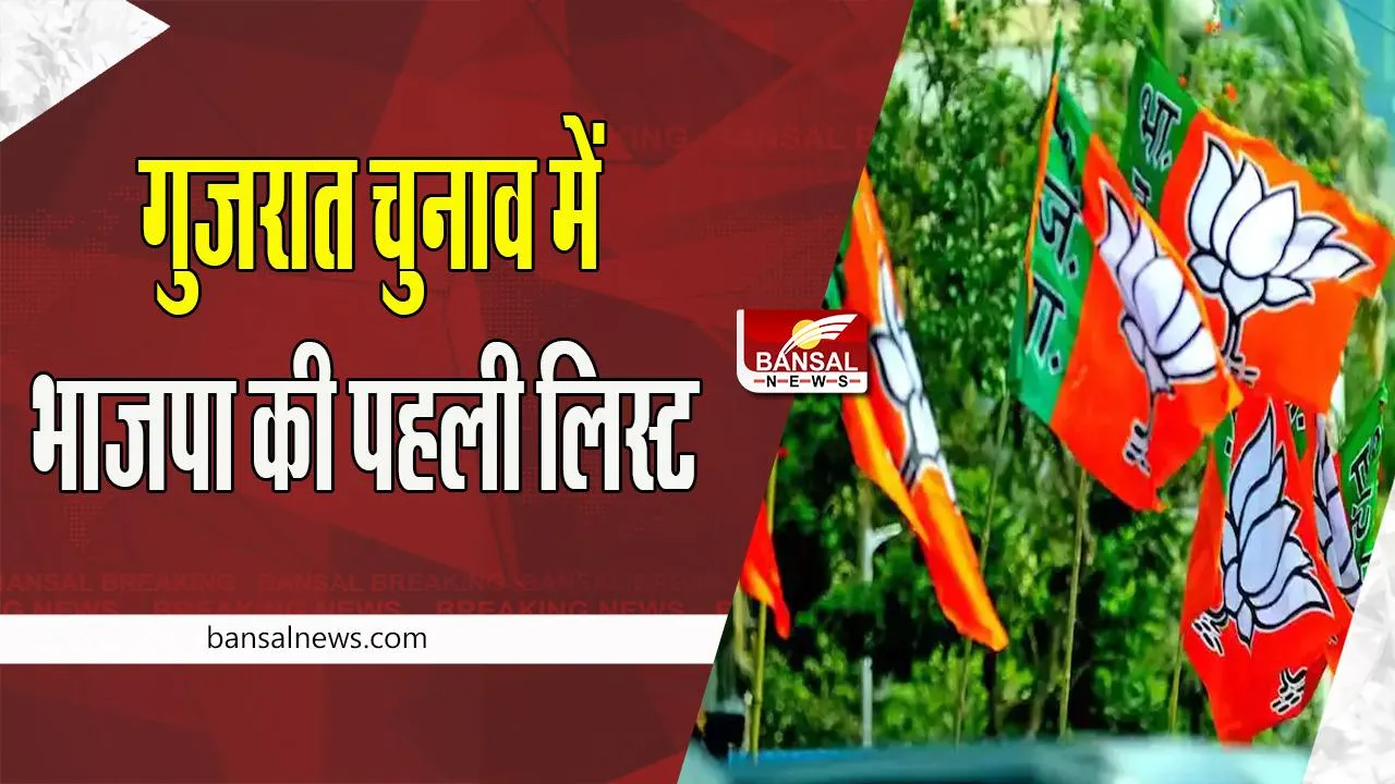 Gujarat  Assembly Elections 2022: पूर्व मुख्यमंत्री रूपाणी नहीं लड़ेगें चुनाव ! भाजपा ने जारी की पहली लिस्ट