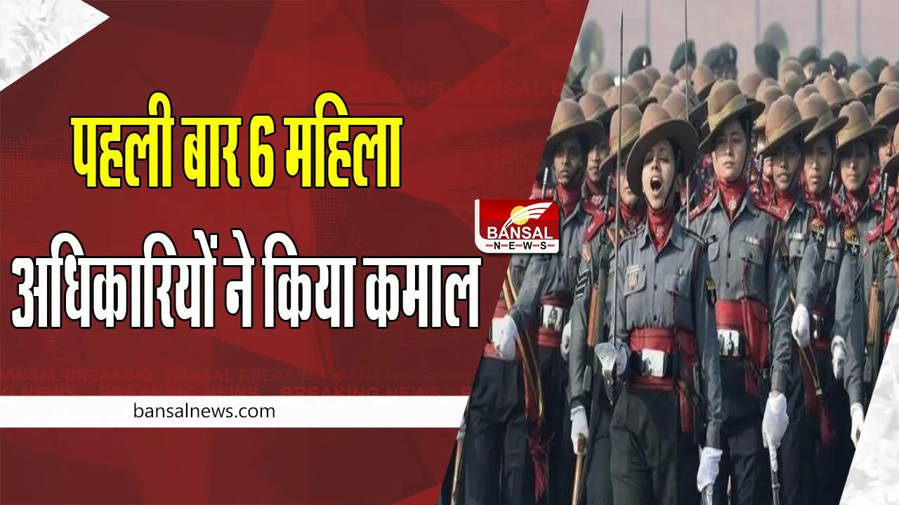 Defence Staff Course Exam 2022: पहली बार 6 महिला अधिकारियों ने ये परीक्षा में दिखाया कारनामा, जानिए खबर