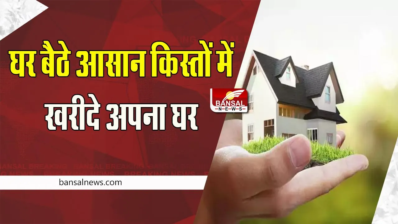 Bank of India Mega E-Auction: 9 दिसंबर को होने वाला है मेगा ई-ऑक्शन ! अब सस्ता घर-प्रॉपर्टी खरीदना होगा आसान