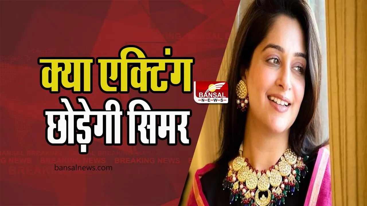 Dipika Kakar: क्या एक्टिंग करियर को अलविदा कहेगी सिमर, एक्ट्रेस ने अपने बयान पर दी सफाई