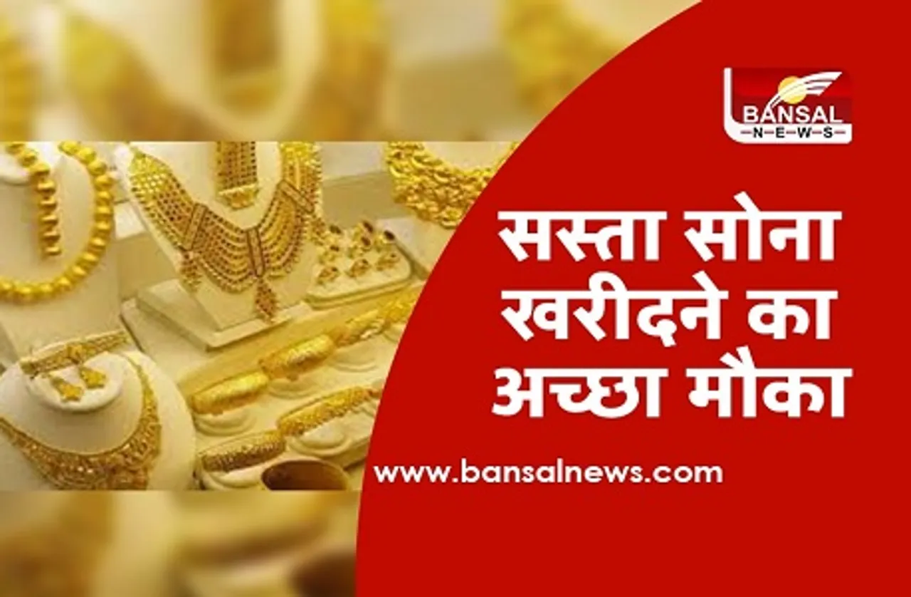 Sovereign Gold Bond : 19 दिसंबर से 23 दिसंबर तक सस्ता सोना खरीदने का शानदार मौका ! जानें कितना सोना खरीद सकेंगे ग्राहक