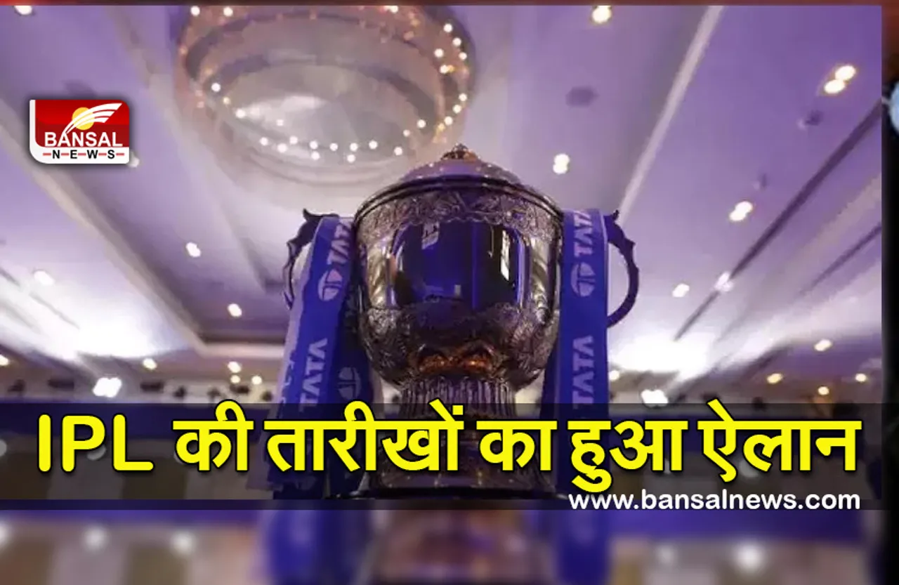 IPL 2022 date announced: IPL की तारीखों का हुआ ऐलान,जानिए कब से कब तक होगा टूर्नामेंट