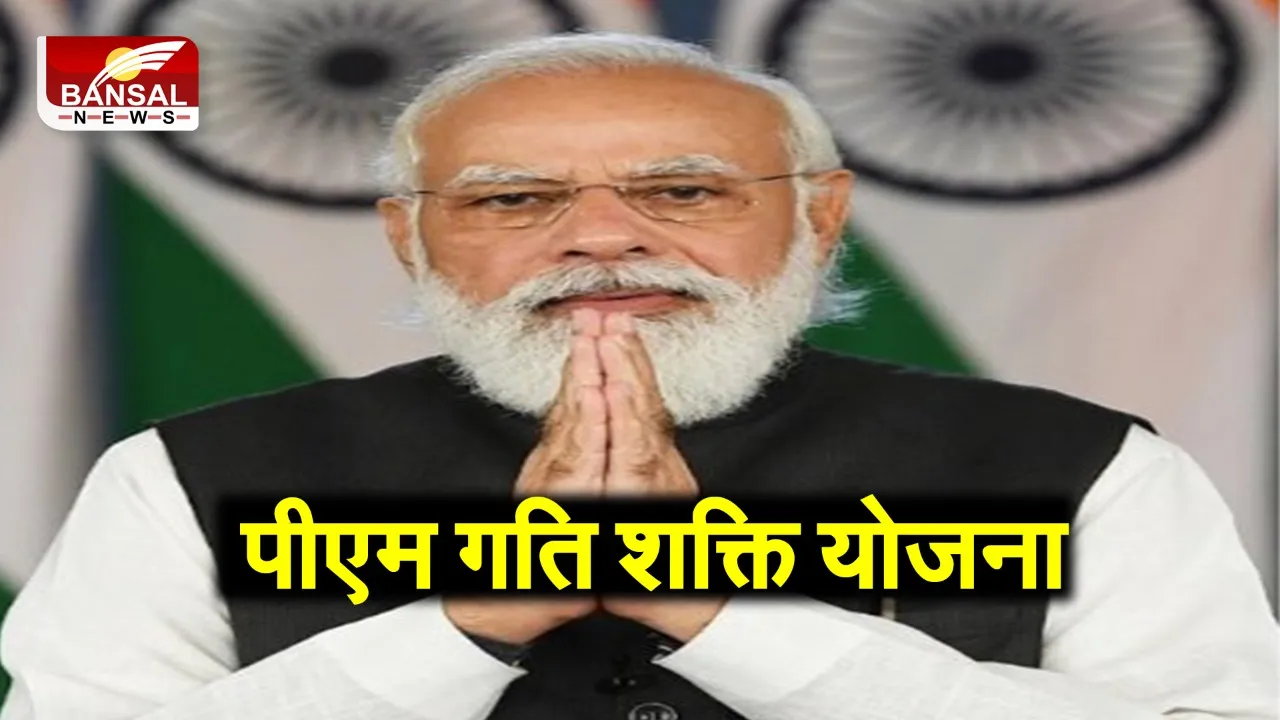 Modi Master Plan: पीएम मोदी का रेलवे बोर्ड को लेकर जानें क्या है, मास्टर प्लान