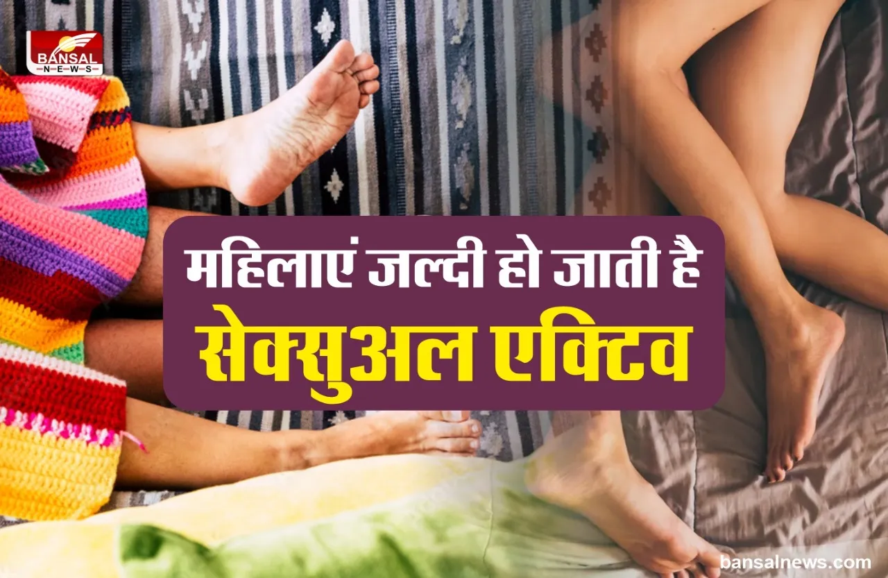 Indian Men Women Sex Life: भारतीयों की सेक्स लाइफ पर हुए सर्वे में आए हैरान करने वाले नतीजे