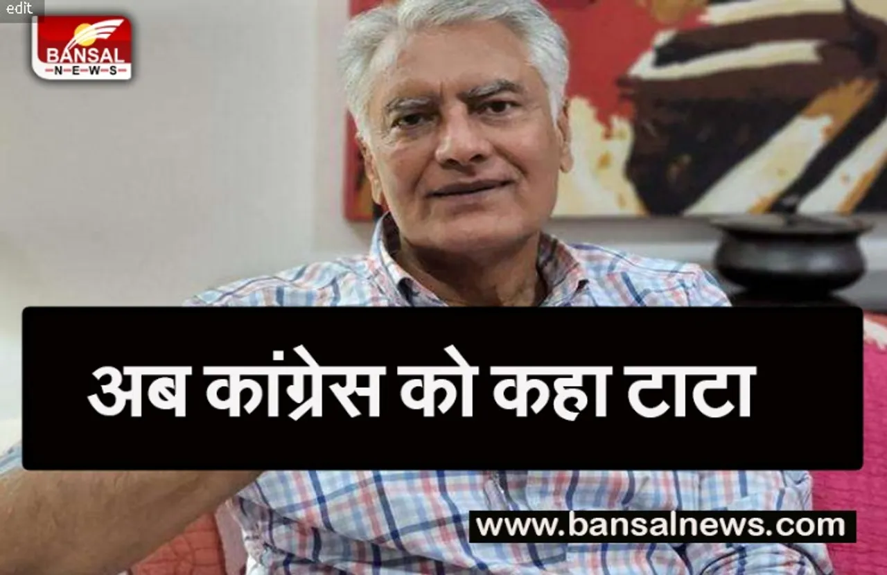 Punjab Congress President: पूर्व कांग्रेस के प्रदेश अध्यक्ष शामिल होंगे, बीजेपी में