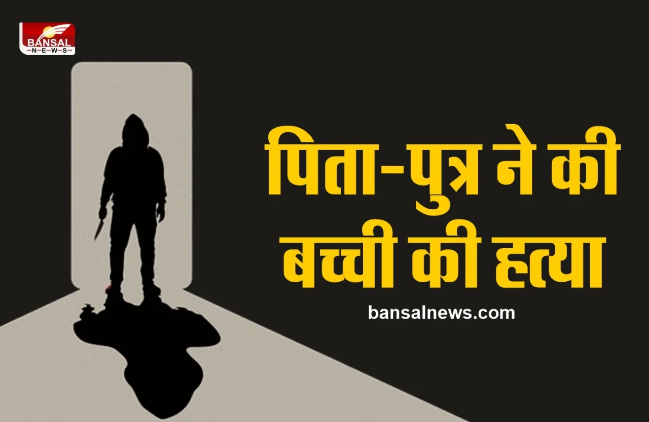 मानवता शर्मसार ! मामा ने भांजी की कर दी हत्या