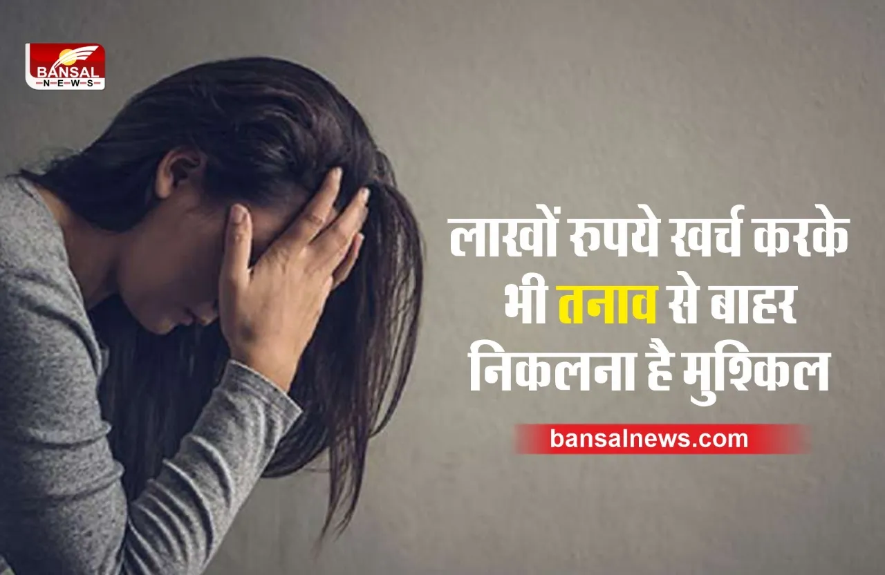 Depression का इलाज करना है मुश्किल, जाने इसकी वजह