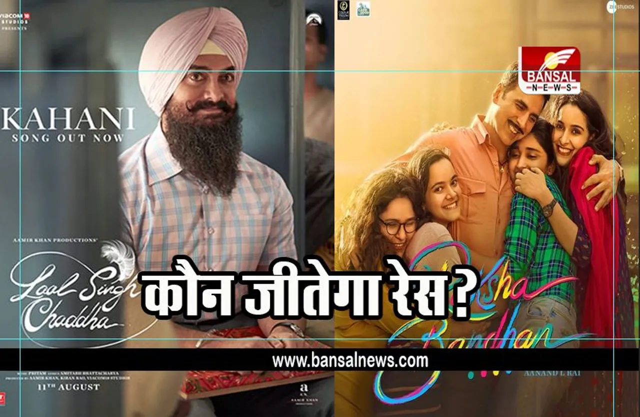 LAAL SINGH CHADDHA: रक्षा बंधन से आगे निकली लाल सिंह चड्डा, बॉक्स ऑफिस पर हुआ इतना कलेक्शन