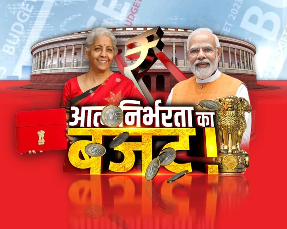 Union Budget 2023 India LIVE Updates: शुरू हुआ आम बजट का लेखा जोखा, महंगाई से राहत की उम्मीद- सीनियर सिटीजंस की भी बंधी है आस, क्या होगा सस्ता क्या होगा महंगा