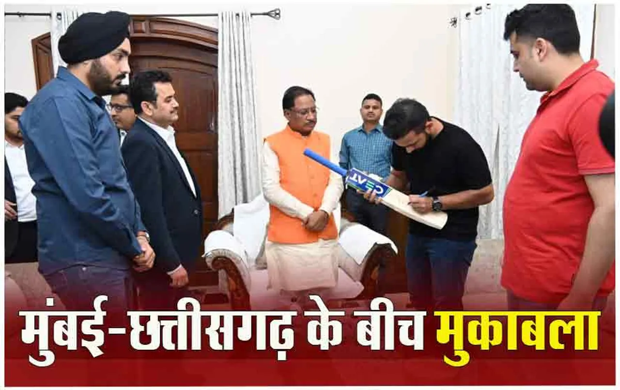 Ajinkya Rahane Visit Chhattisgarh: क्रिकेटर रहाणे बोले- छत्‍तीसगढ़ में क्रिकेट का अच्‍छा वातावरण, यहां नए खिलाड़ी उभर रहे