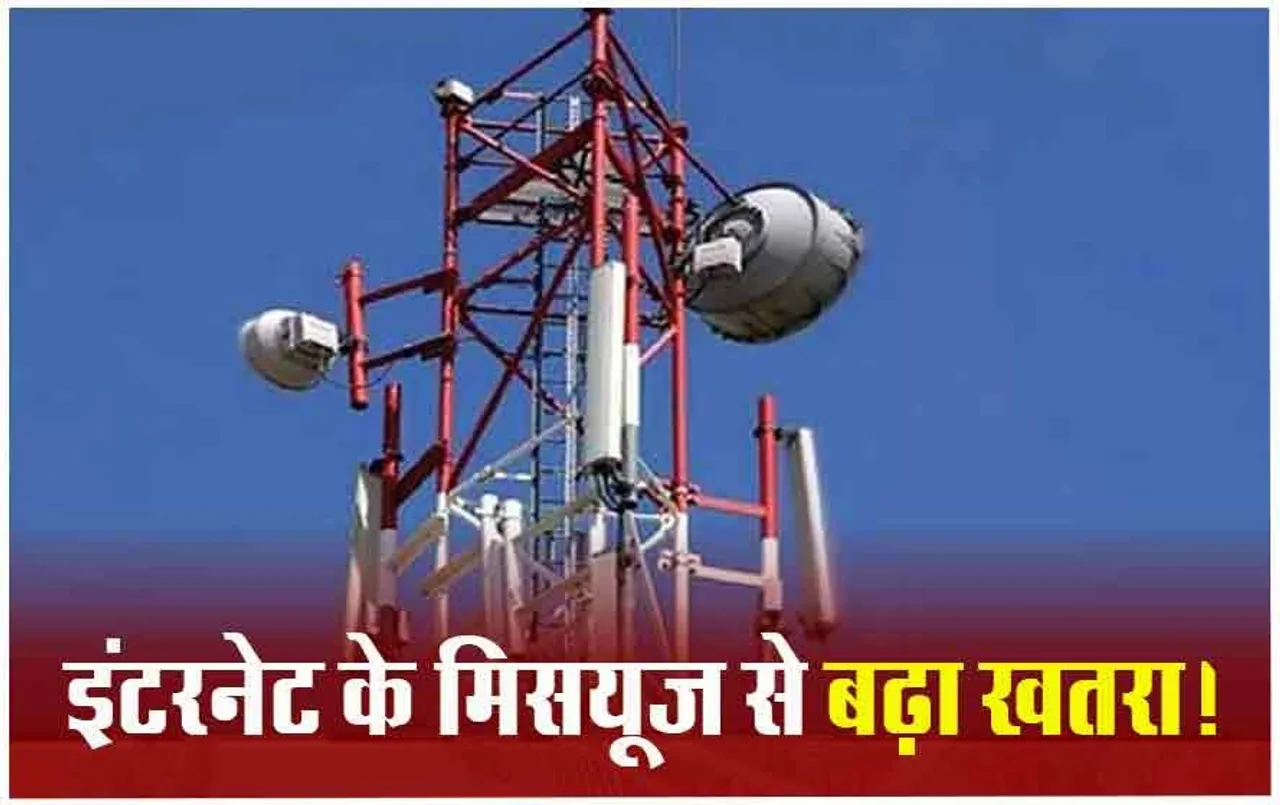 Important To Know: दंगे के समय एक साथ पूरे शहर का इंटरनेट कैसे बंद कर देती है सरकार ? जानें क्या है नियम