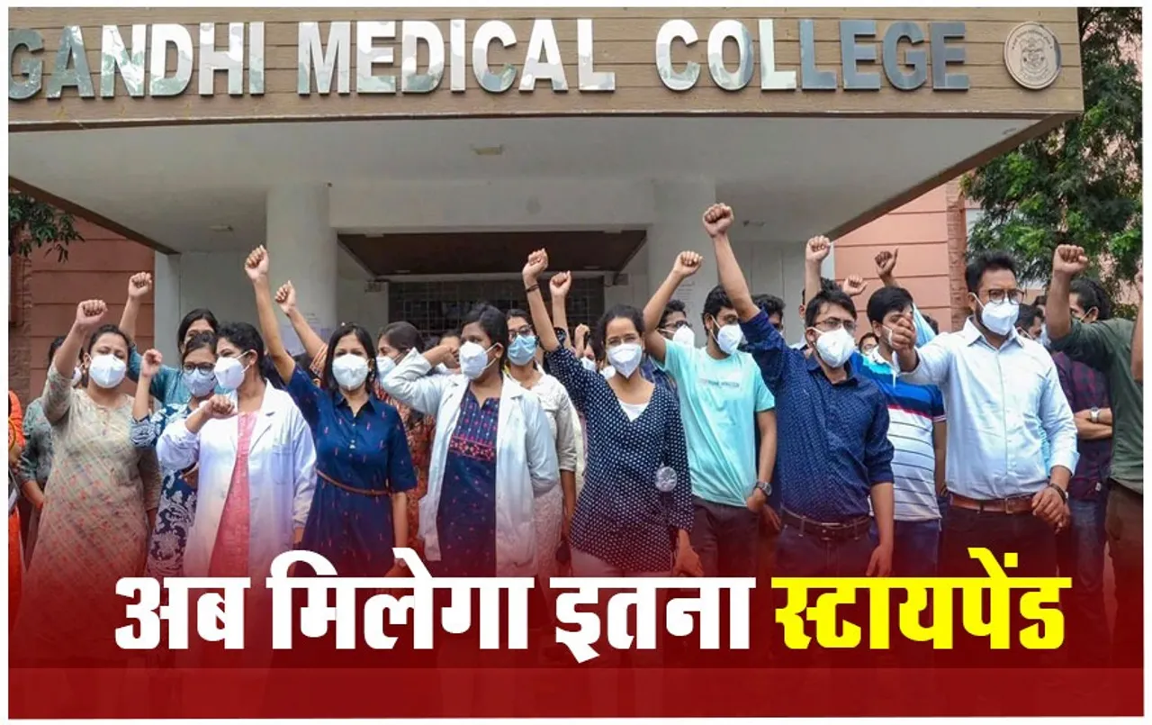 MP Junior Doctors का स्टायपेंड बढ़ा, हड़ताल की चेतावनी के बाद सरकार ने जारी किया आदेश, मिलेगी इतनी राशि