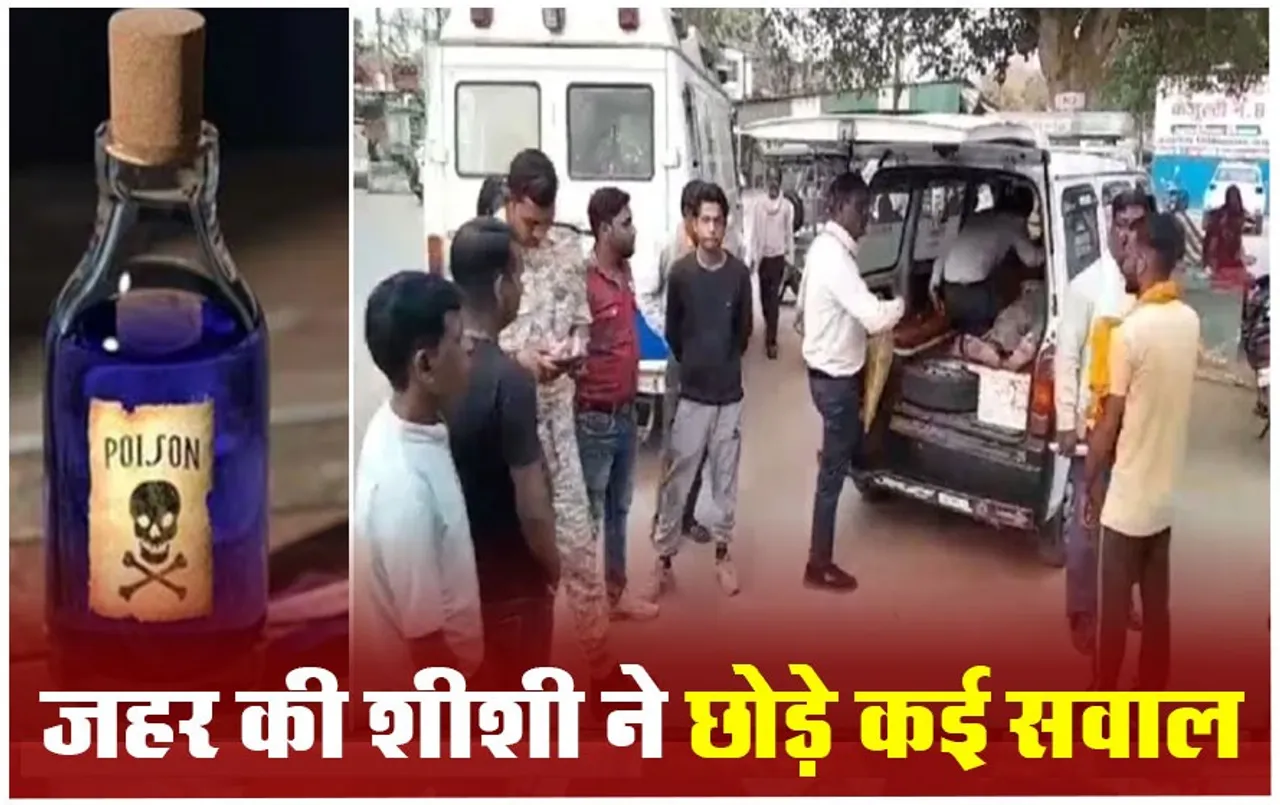 Gwalior Family Suicide: जहर खाने से पिता-बेटे की मौत, मां अस्पताल में भर्ती, सामूहिक आत्महत्या या हादसा!