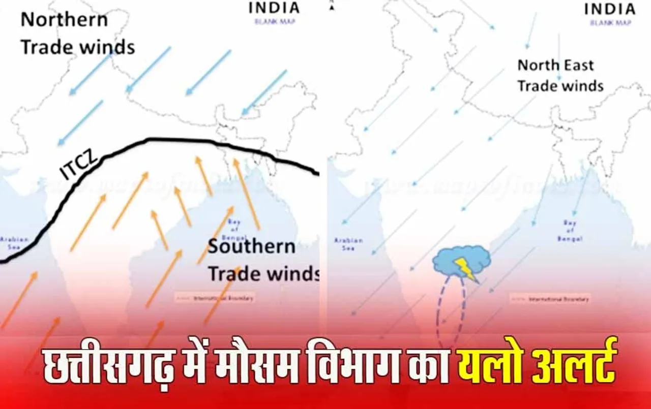 Cg Weather Today: मौसम विभाग का आरेंज और यलो अलर्ट जारी, गरज के साथ भारी बारिश की संभावना