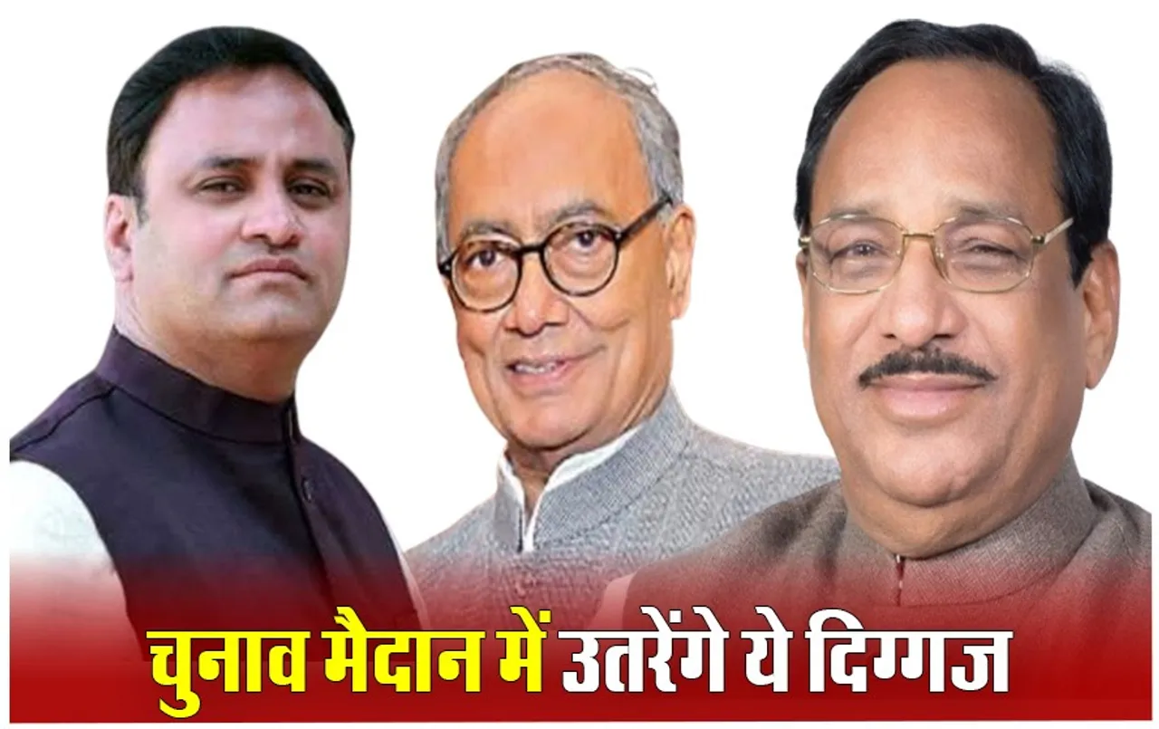 MP Congress Candidate Final: गुना से अरुण यादव, राजगढ़ से दिग्विजय और रतलाम से भूरिया का नाम तय