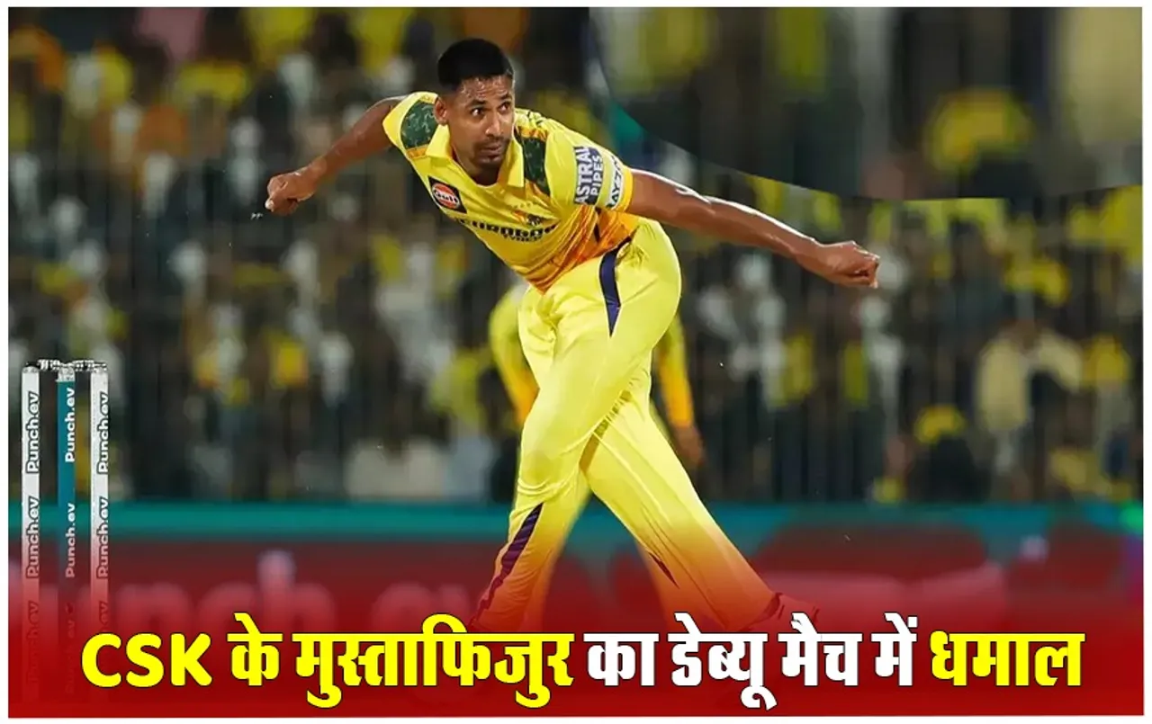 IPL 2024: सीएसके का शानदार जीत से आगाज, आरसीबी को 6 विकेट से हराया