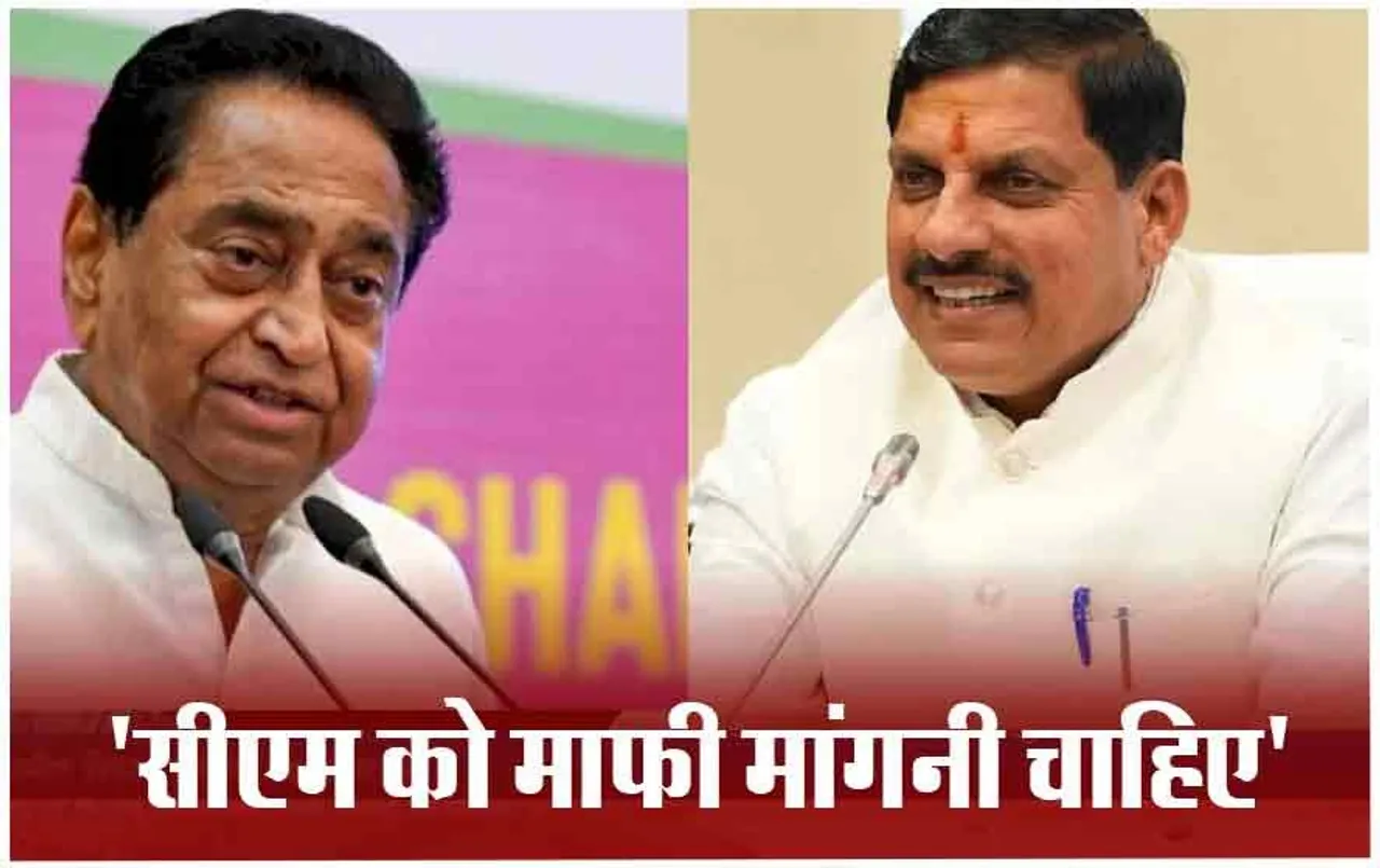CM Mohan Yadav के छिंदवाड़ा में  सब गड़बड़ वाले बयान पर कांग्रेस का पलटवार, एक्स पर पूर्व सीएम का आया ये रिएक्शन