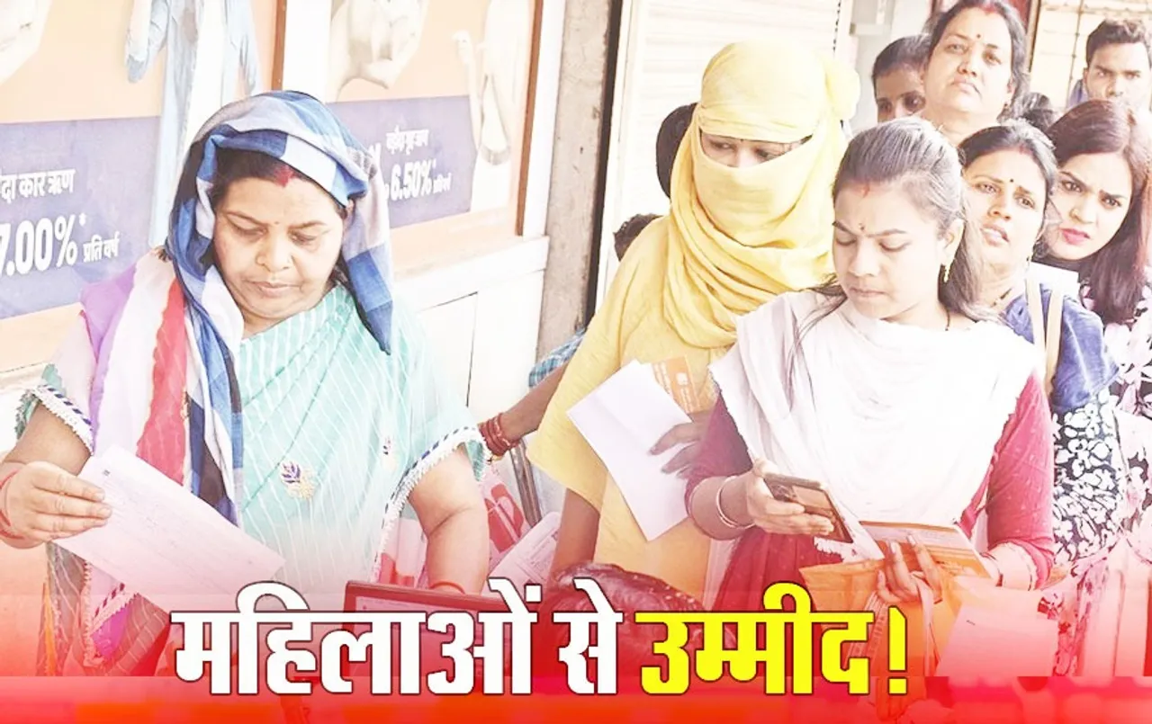 Lok Sabha Election 2024: कांग्रेस और बीजेपी का महिलाओं पर फोकस, छत्तीसगढ़ में महिलाएं करेंगी चुनाव का फैसला