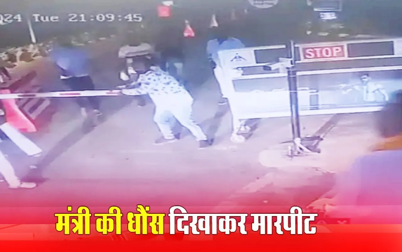 Raipur में माना एयरपोर्ट के पार्किंग स्टाफ के साथ जमकर मारपीट, घटना का वीडियो आया सामने