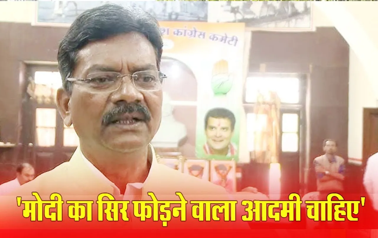Charan Das Mahant on PM Modi: गुस्से में क्या बोल गए चरण दास महंत, पीएम मोदी और नवीन जिंदल पर दिया विवादित बयान